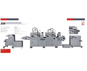 350型全自動絲印機(jī)